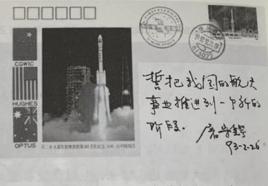 屠老手寫明信片